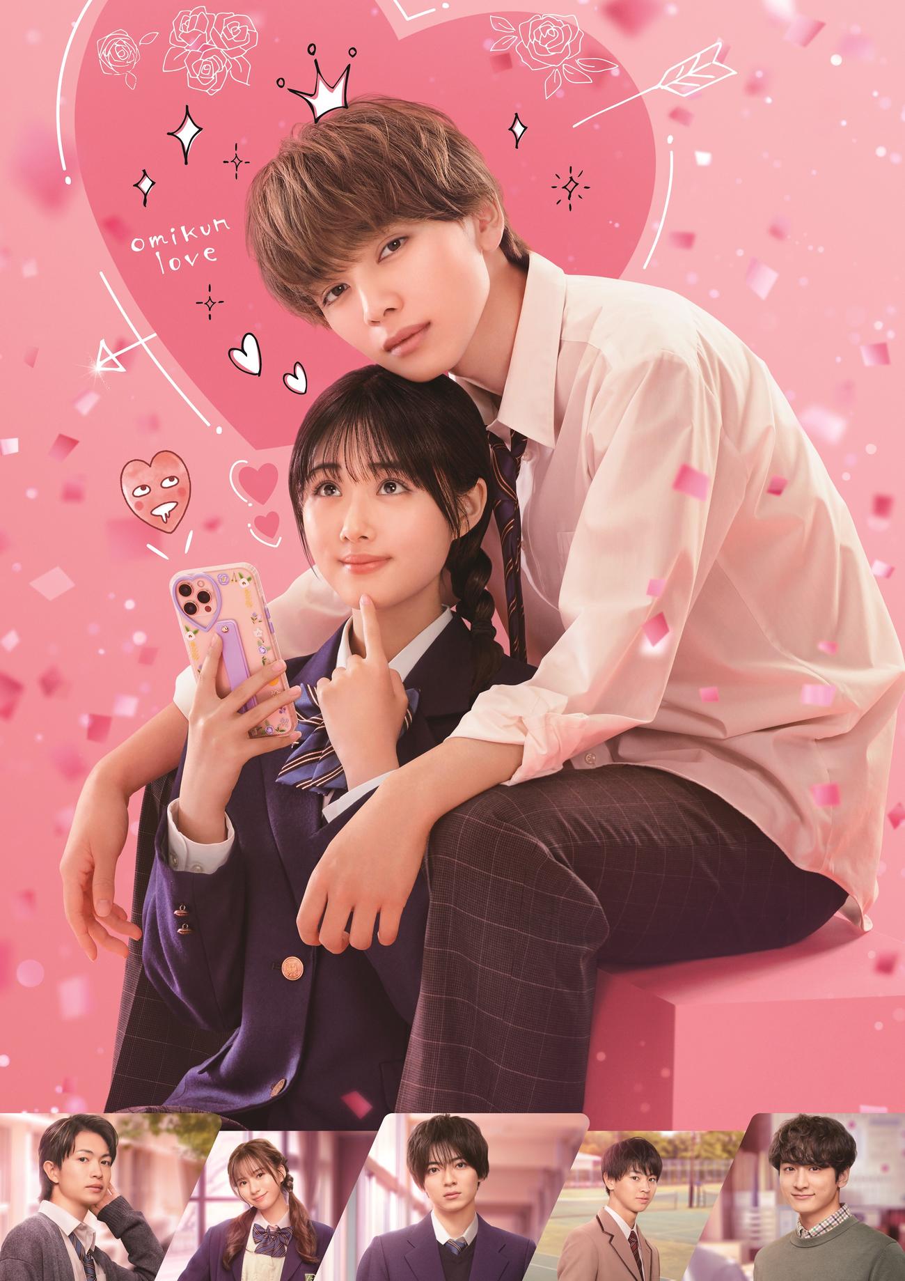 映画「恋わずらいのエリー」のビジュアル。原菜乃華（左）と宮世琉弥がダブル主演する