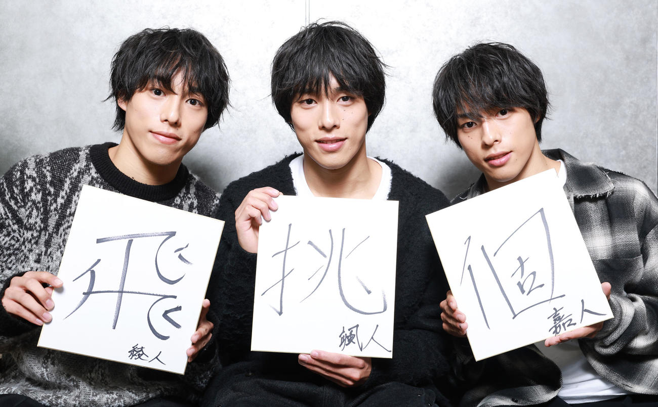 今年の漢字を記す佐藤三兄弟の、左から長男綾人、次男颯人、三男嘉人＝2023年12月20日