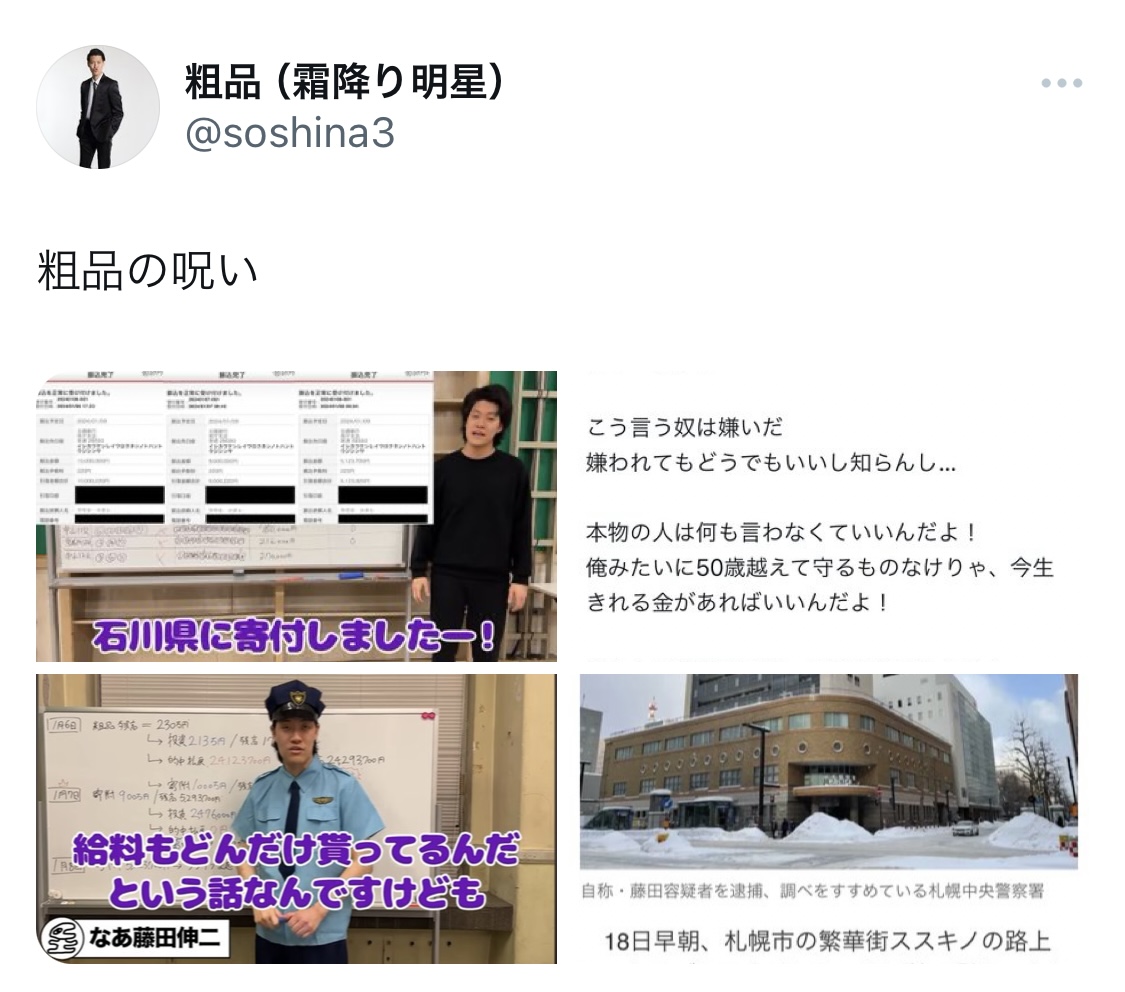 粗品のXから