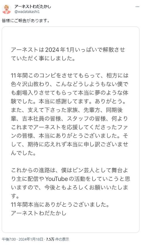 わだたかしのXから