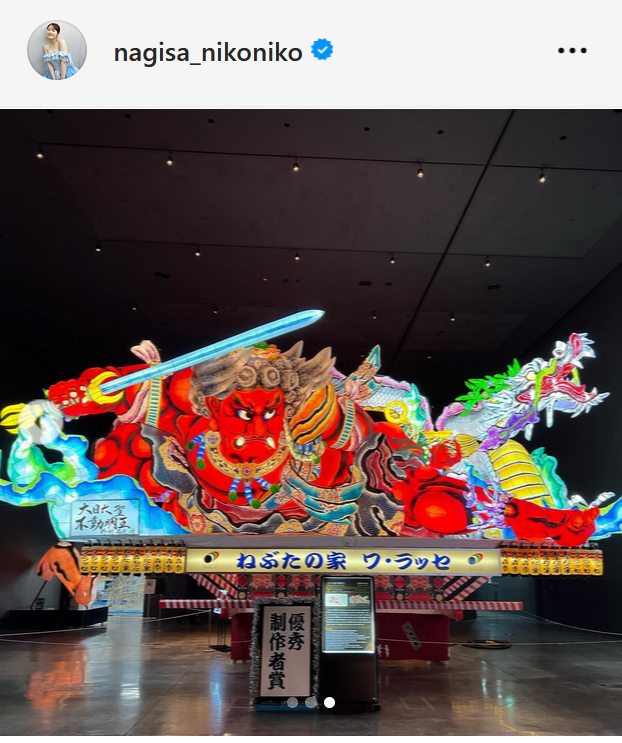 渋谷凪咲のインスタグラムから