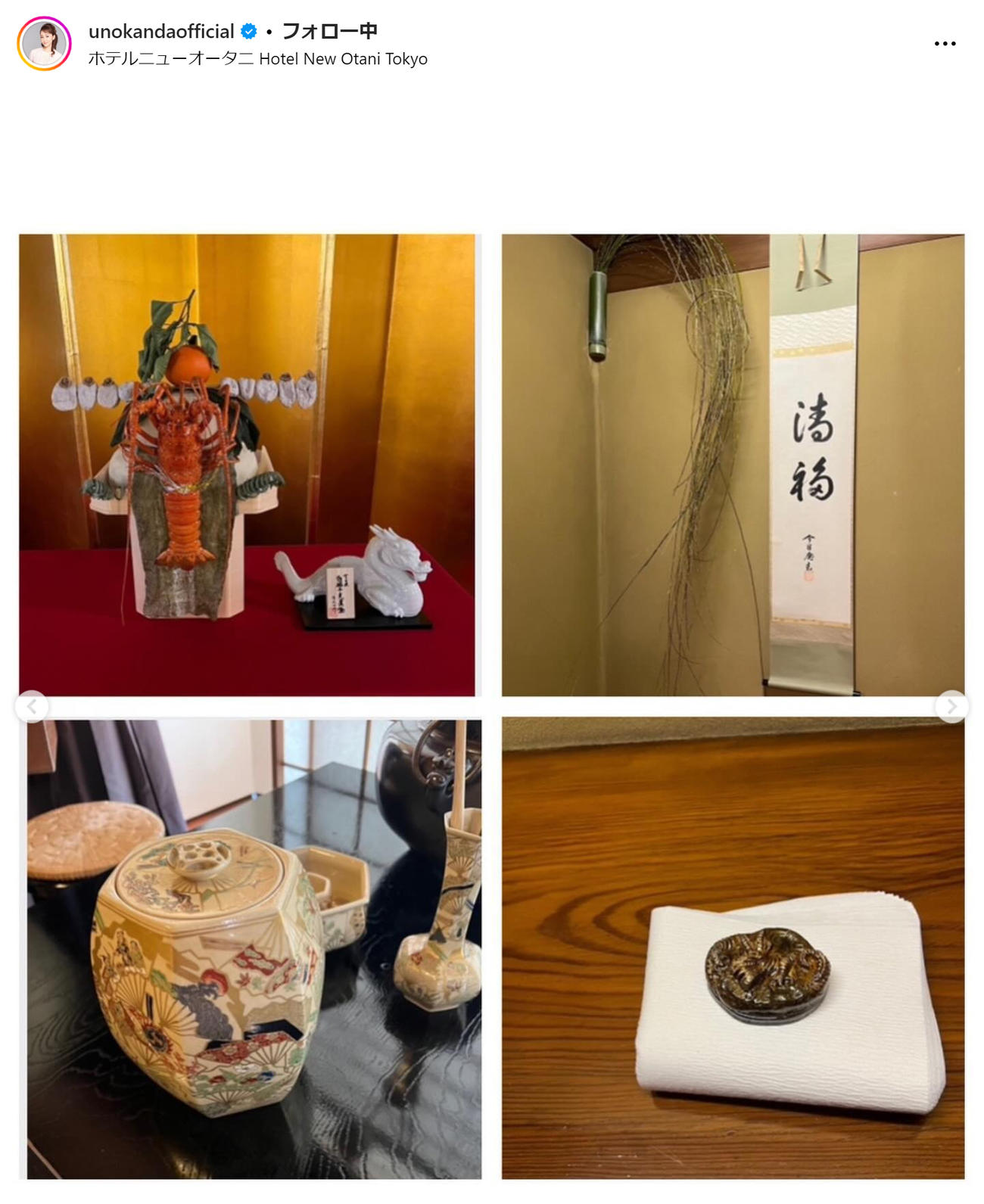 神田うののインスタグラムから