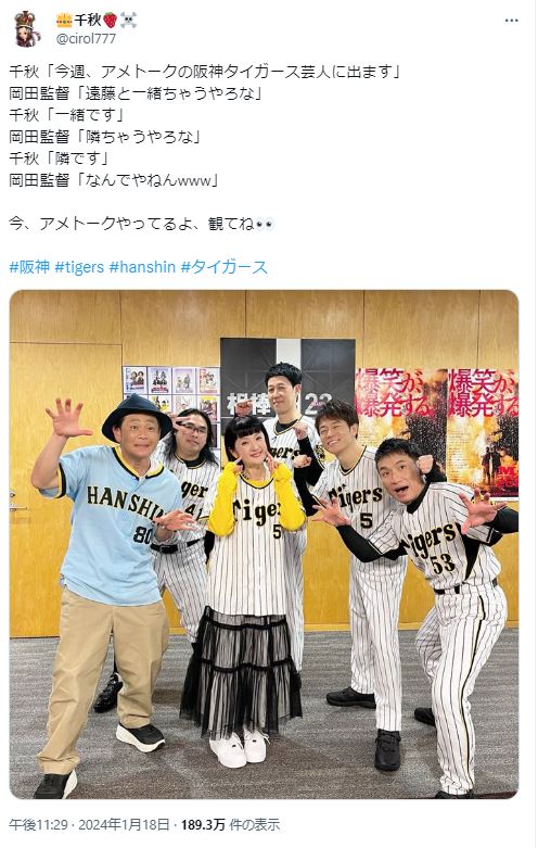 千秋のXから