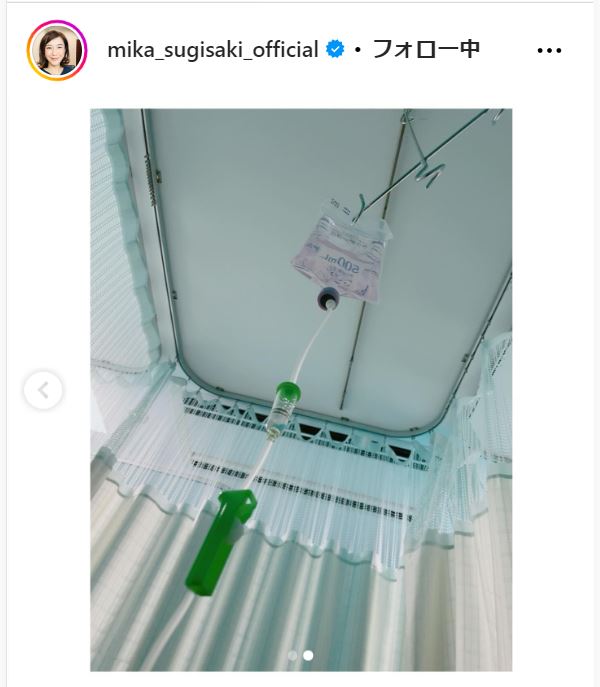 杉崎美香のインスタグラムから