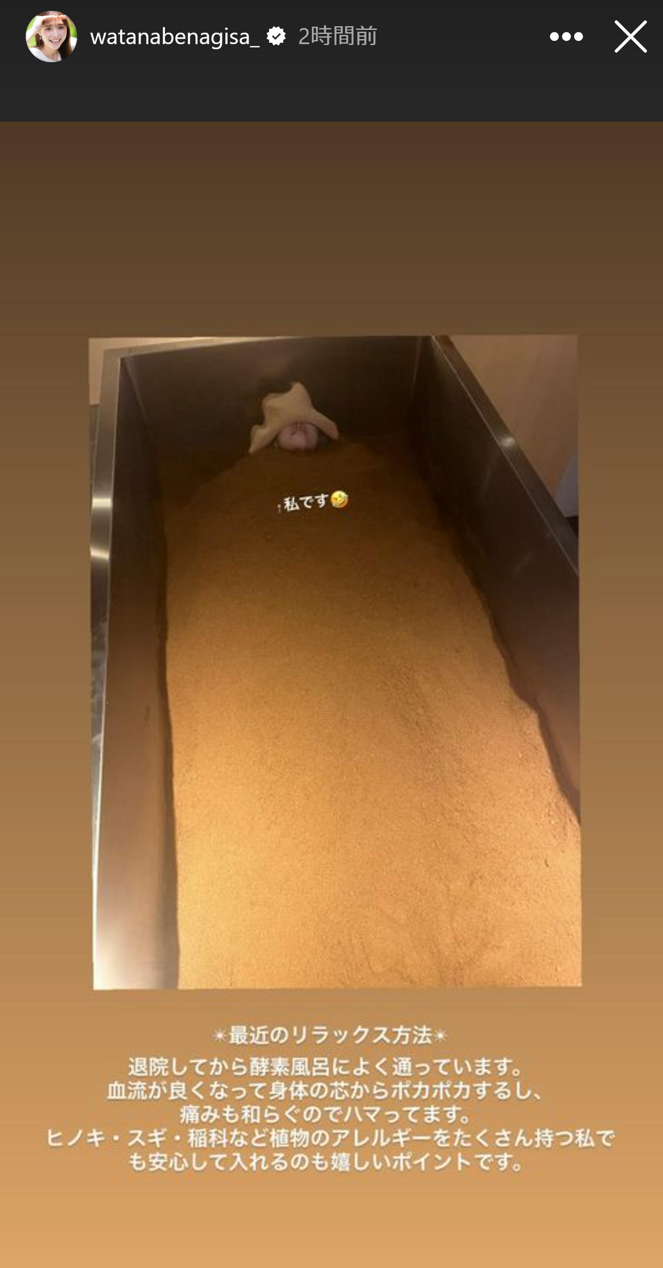 フジ渡邊渚アナのインスタグラムから