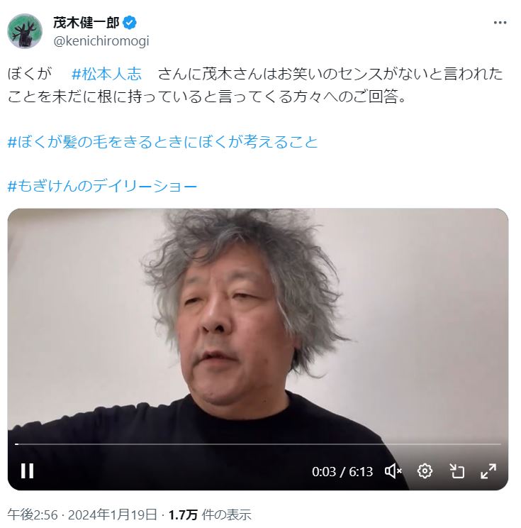茂木健一郎氏のXから