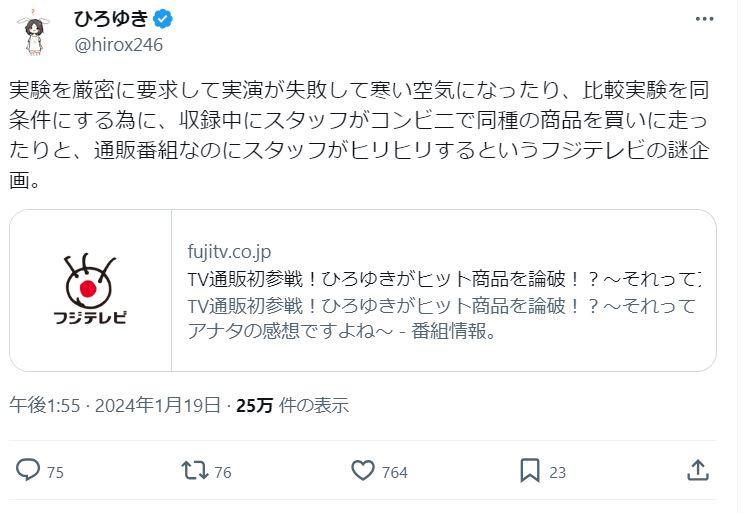 西村博之のＸから