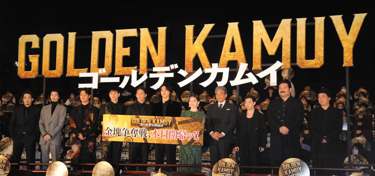映画「ゴールデンカムイ」初日舞台あいさつに出席した、左から大谷亮平、柳俊太郎、工藤阿須加、眞栄田郷敦、玉木宏、山崎賢人、山田杏奈、舘ひろし、矢本悠馬、勝矢、久保茂昭監督（撮影・松尾幸之介）