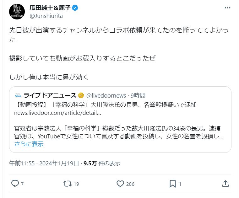 瓜田純士のＸから
