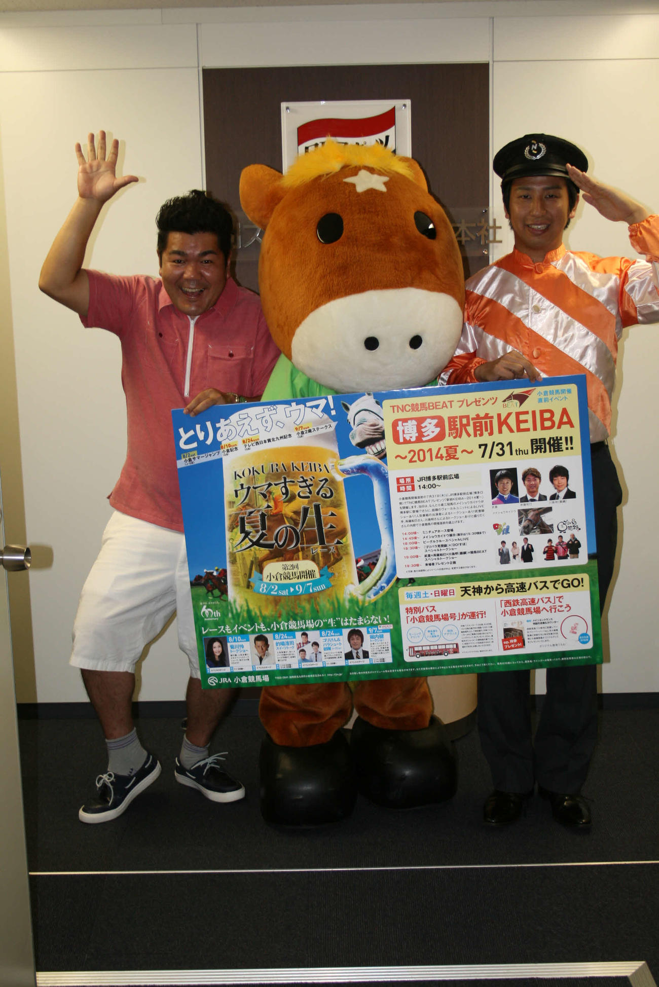 日刊スポーツを訪れたPR大使のゴリけん（左）、勝負服を着た西鉄バス運転手とターフィー（2014年7月28日撮影）
