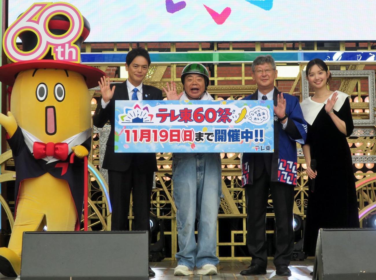 「テレ東60祭＠なぜか横浜赤レンガ」オープニングイベントに臨む、左から山中竹春横浜市長、出川哲朗、石川一郎テレビ東京社長、田中瞳アナウンサー（2023年11月撮影）