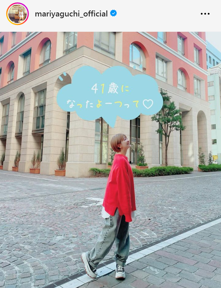 矢口真里のインスタグラムから