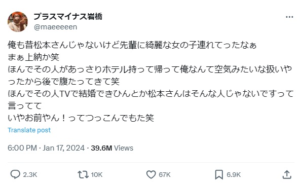 プラス・マイナス岩橋良昌のXから