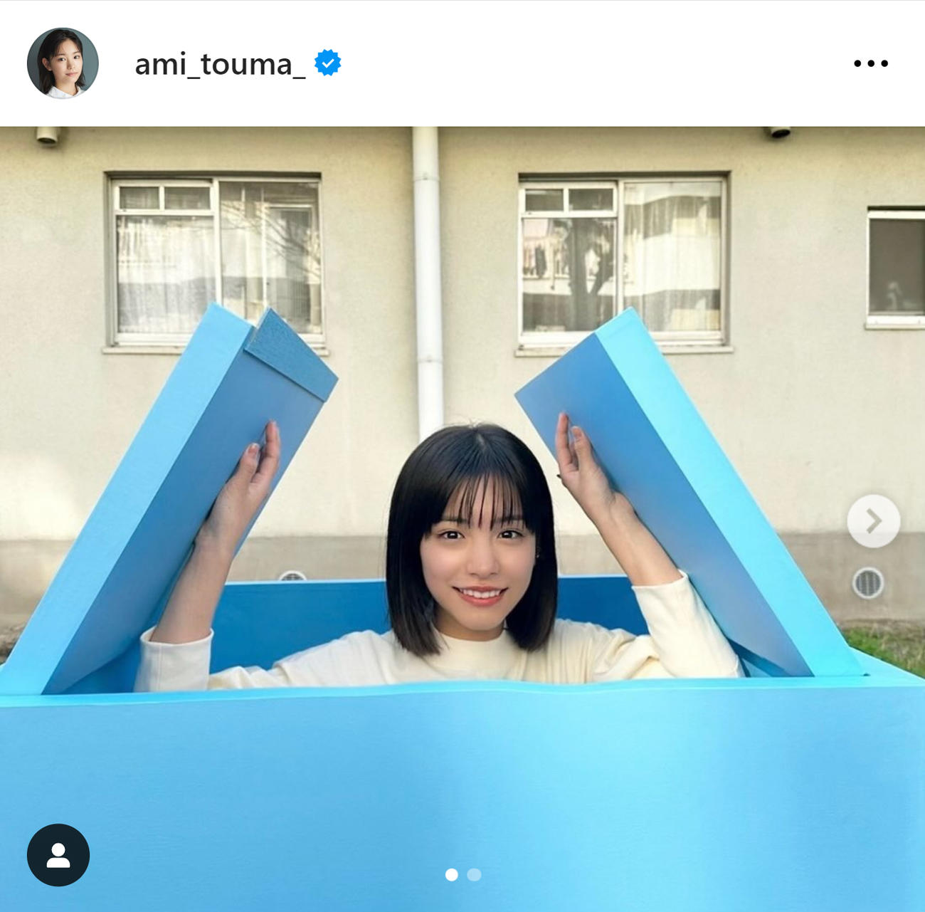 當真あみのインスタグラムから