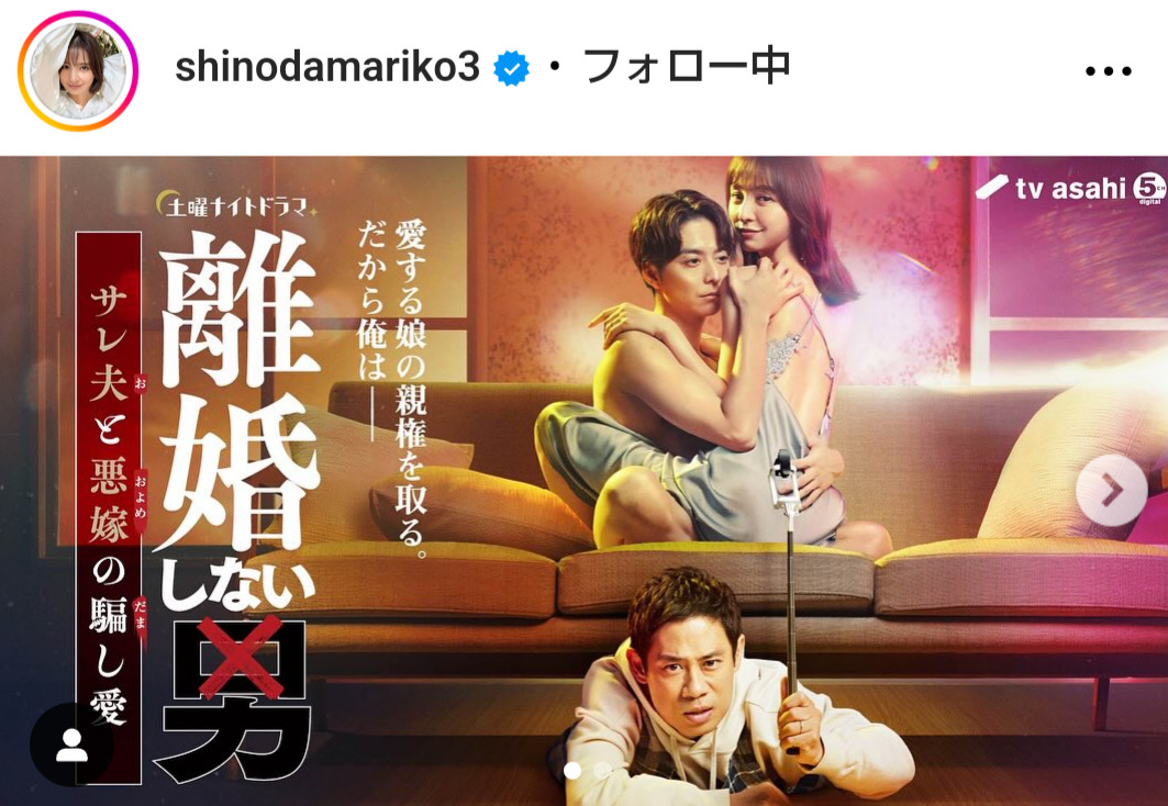 篠田麻里子のインスタグラムから