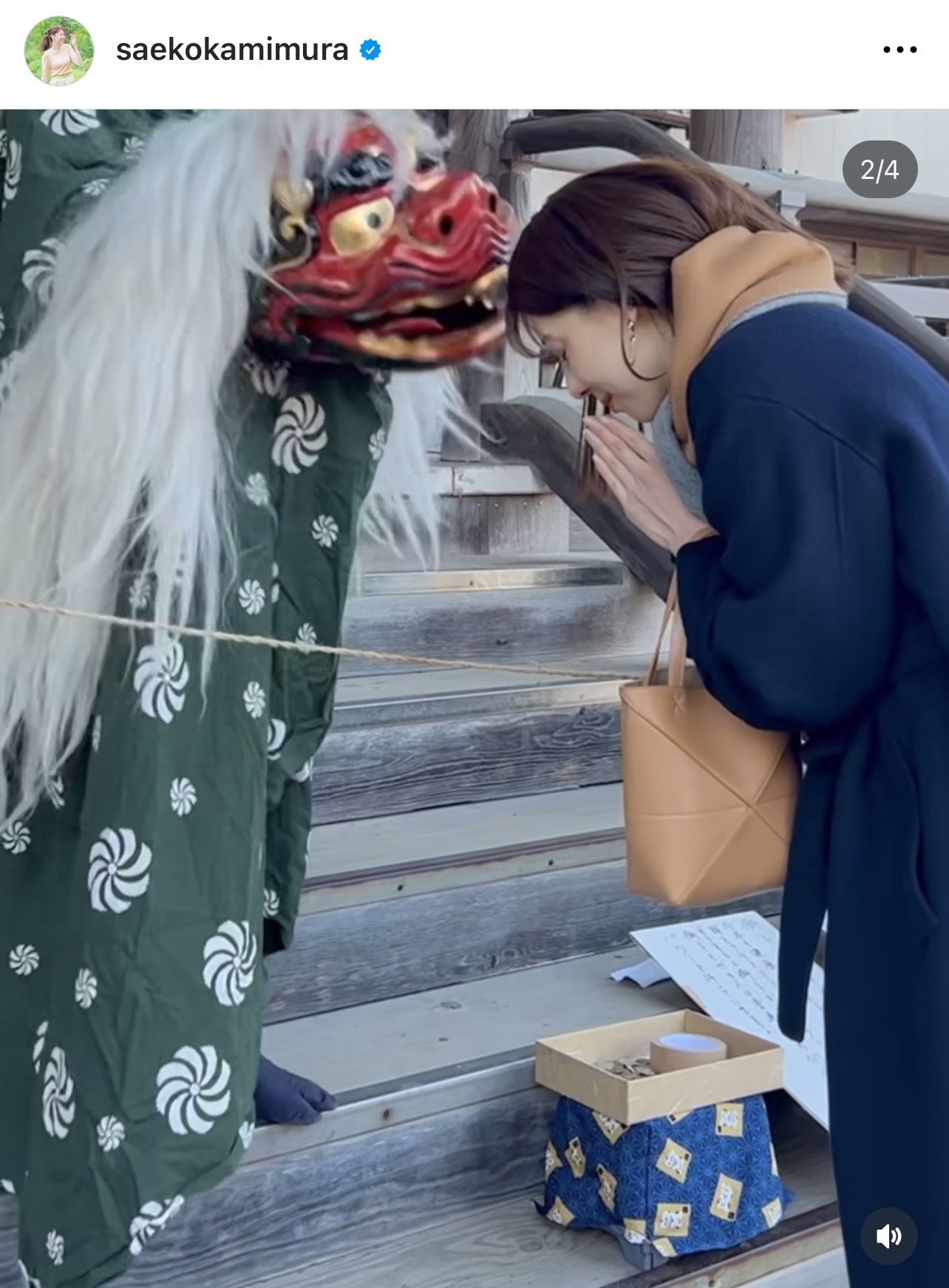 獅子舞に顔を近づけ、合唱している上村彩子アナウンサー（上村彩子アナウンサーのインスタグラムから）