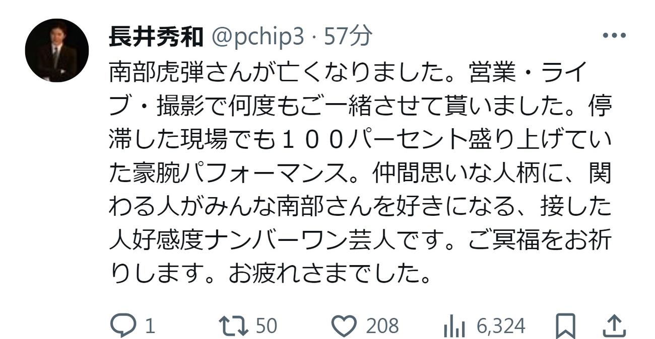 長井秀和氏のXから
