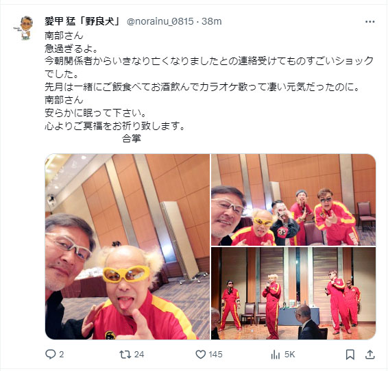 愛甲猛氏のXから