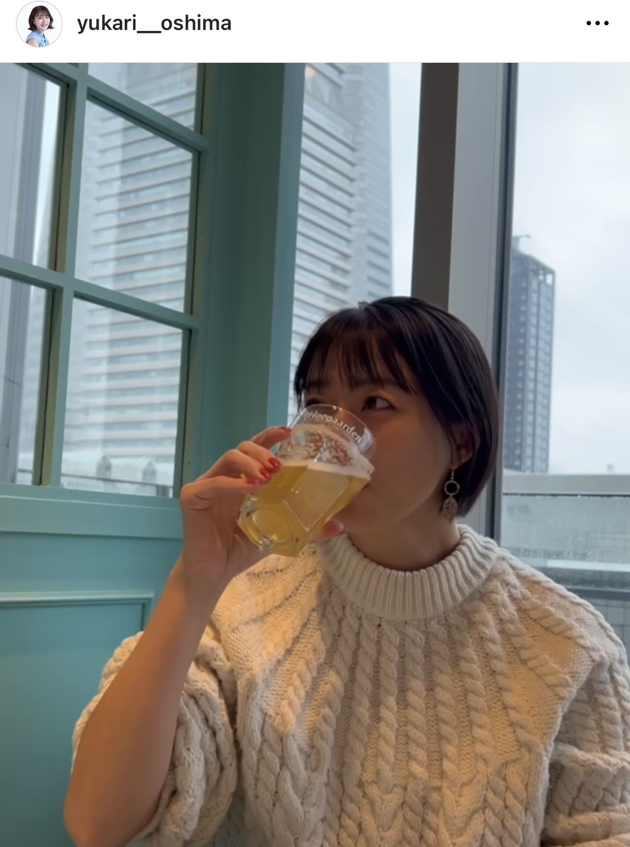 ビールを飲む大島由香里アナ（大島由香里アナウンサーのインスタグラムから）