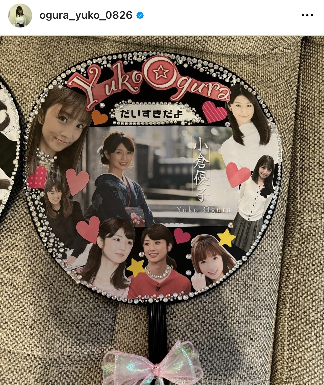 友人ファミリー手作りの応援グッズ（小倉優子のインスタグラムから）