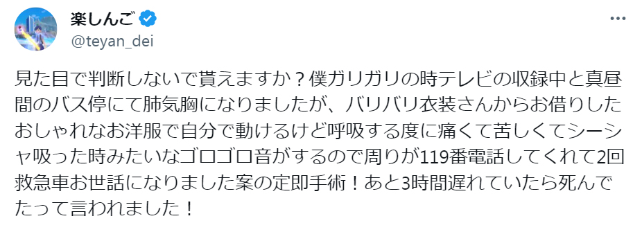 楽しんごのＸから