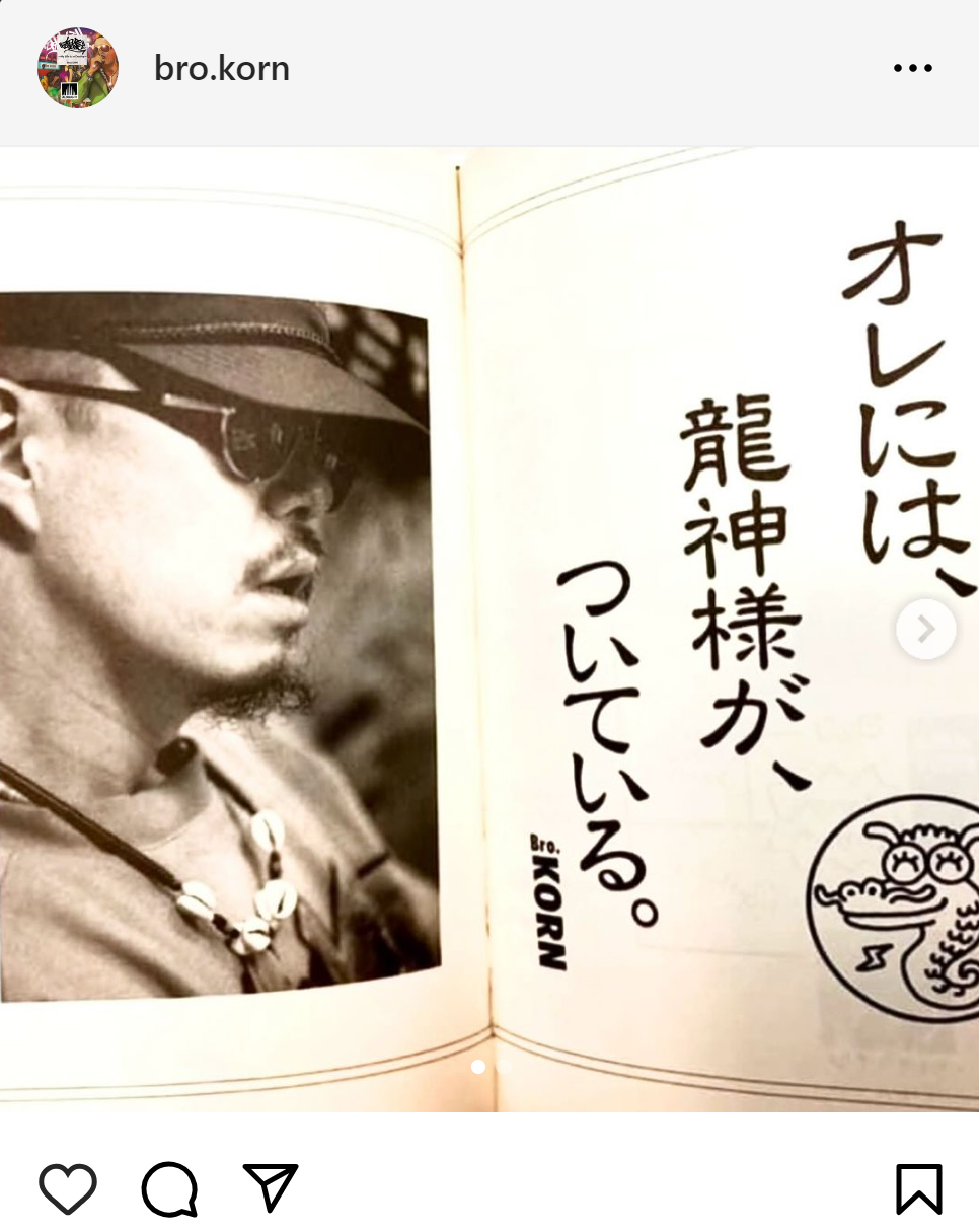 ブラザー・コーンのインスタグラムから