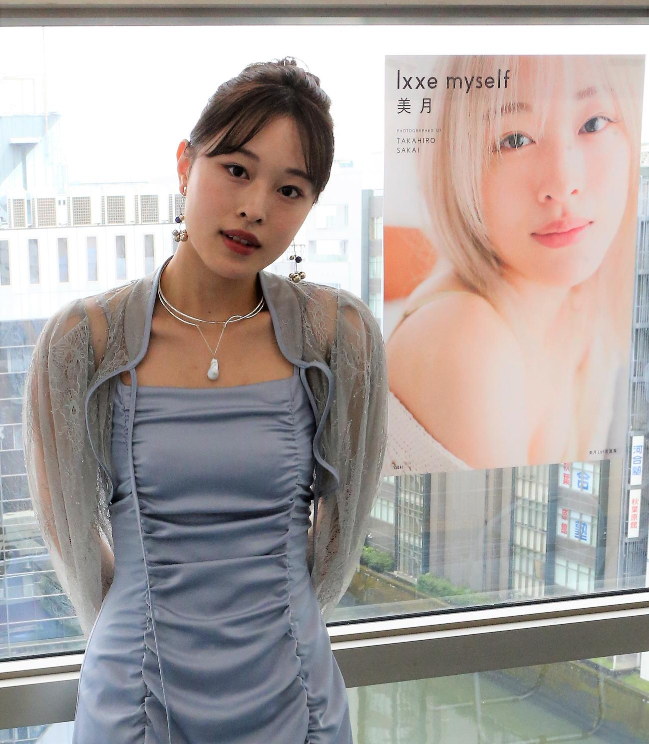 美月（2023年9月撮影）
