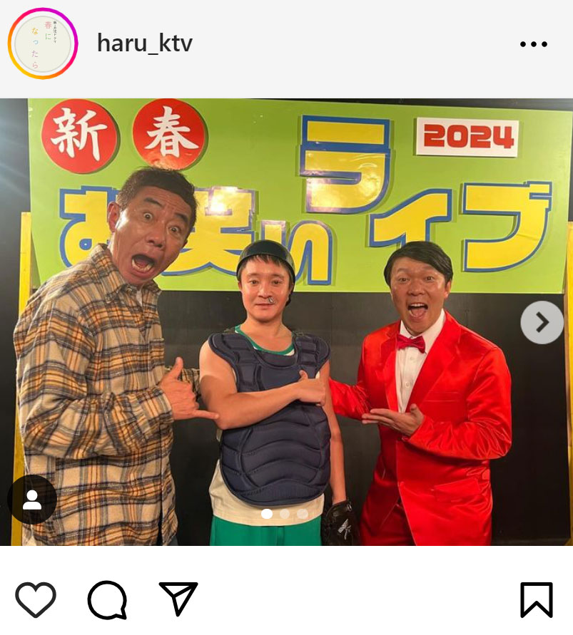 「春になったら」公式インスタグラム