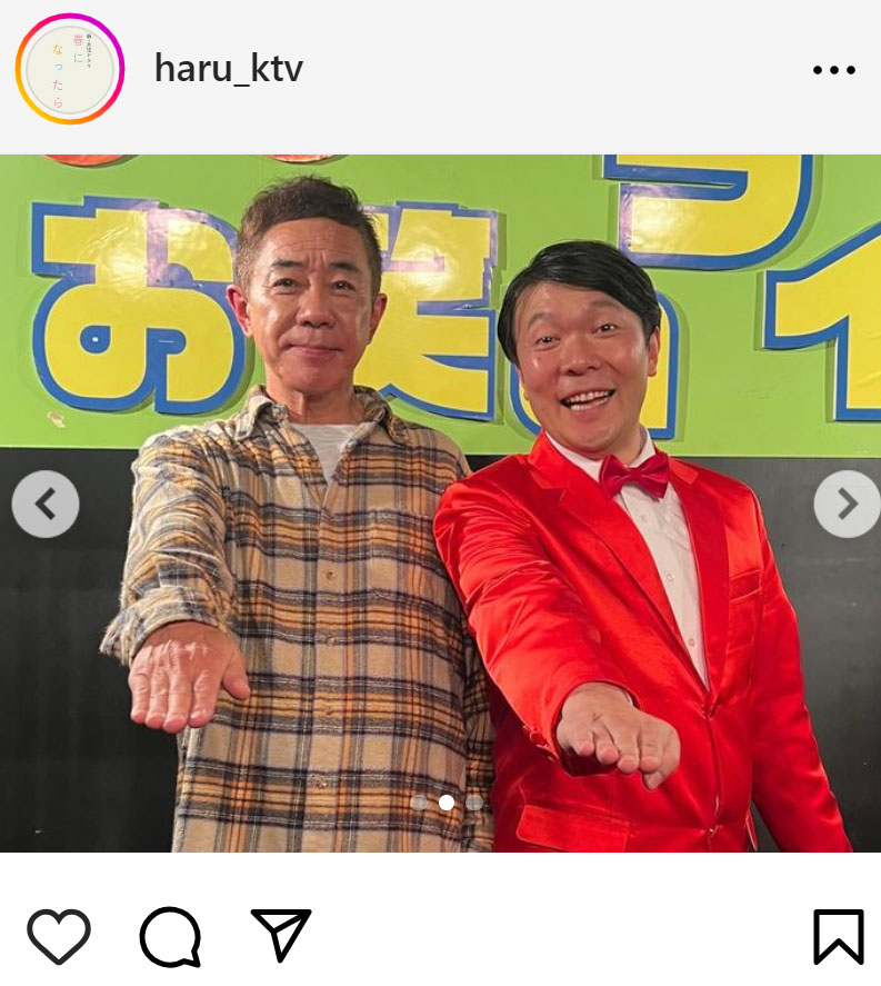 「春になったら」公式インスタグラム