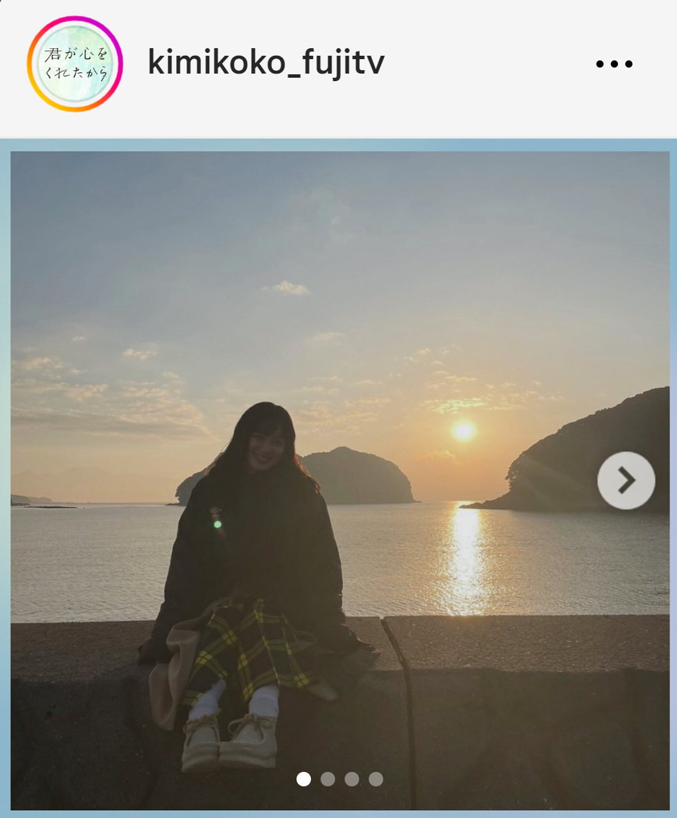 「君が心をくれたから」公式インスタグラムから