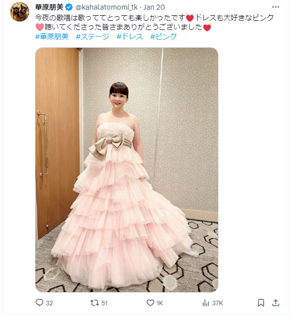 華原朋美のXから