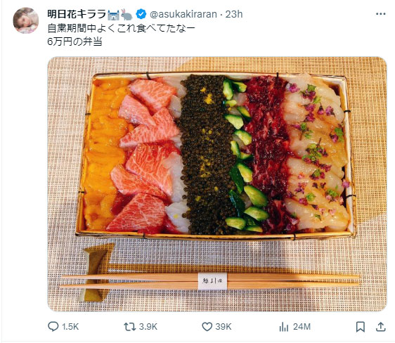 明日花キララのXから