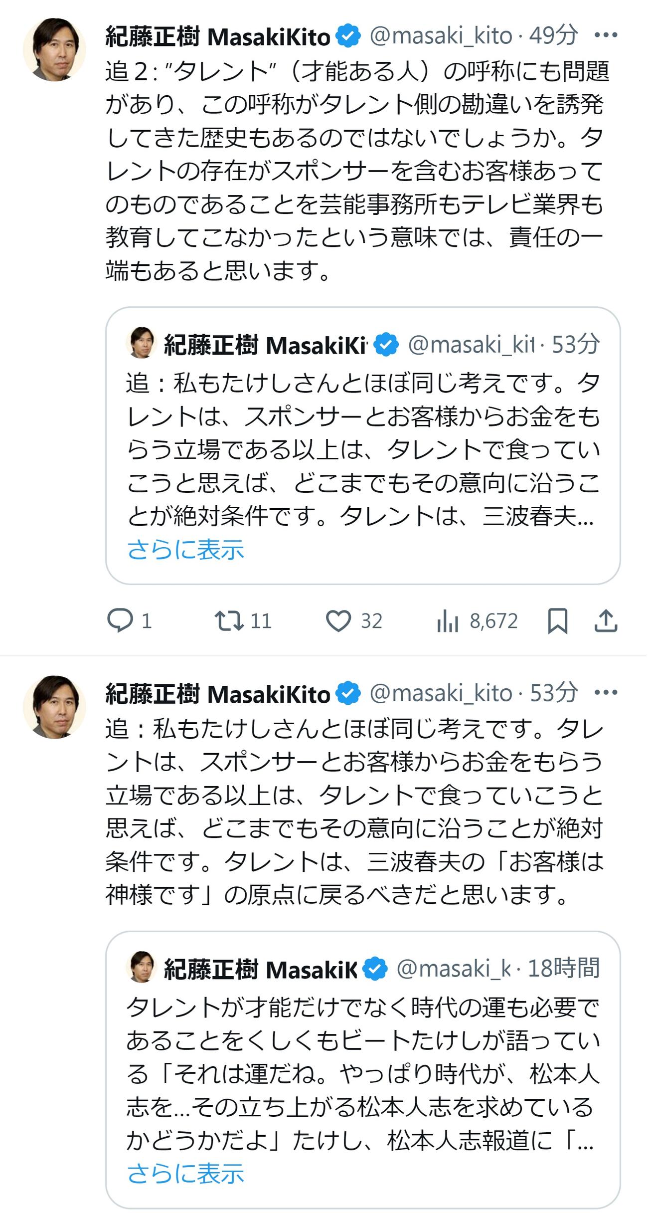 紀藤正樹氏氏のXから