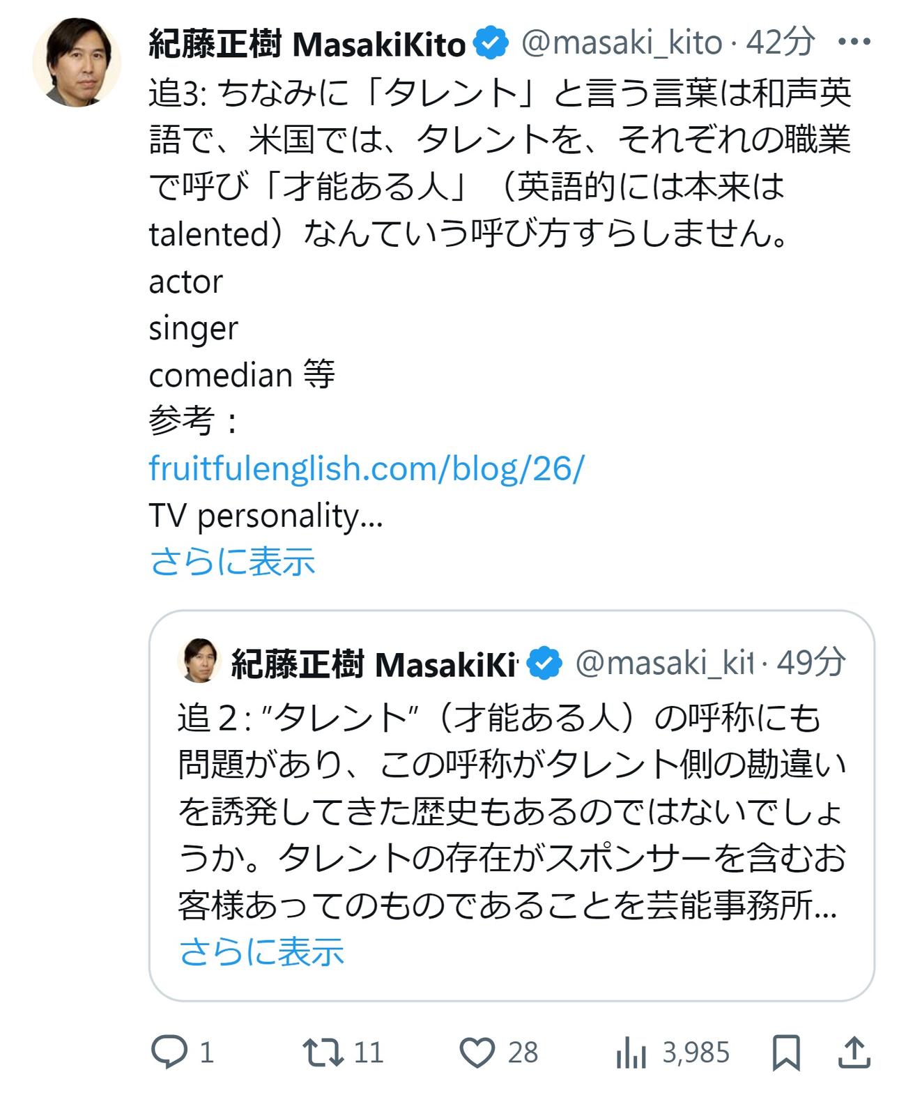 紀藤正樹氏氏のXから
