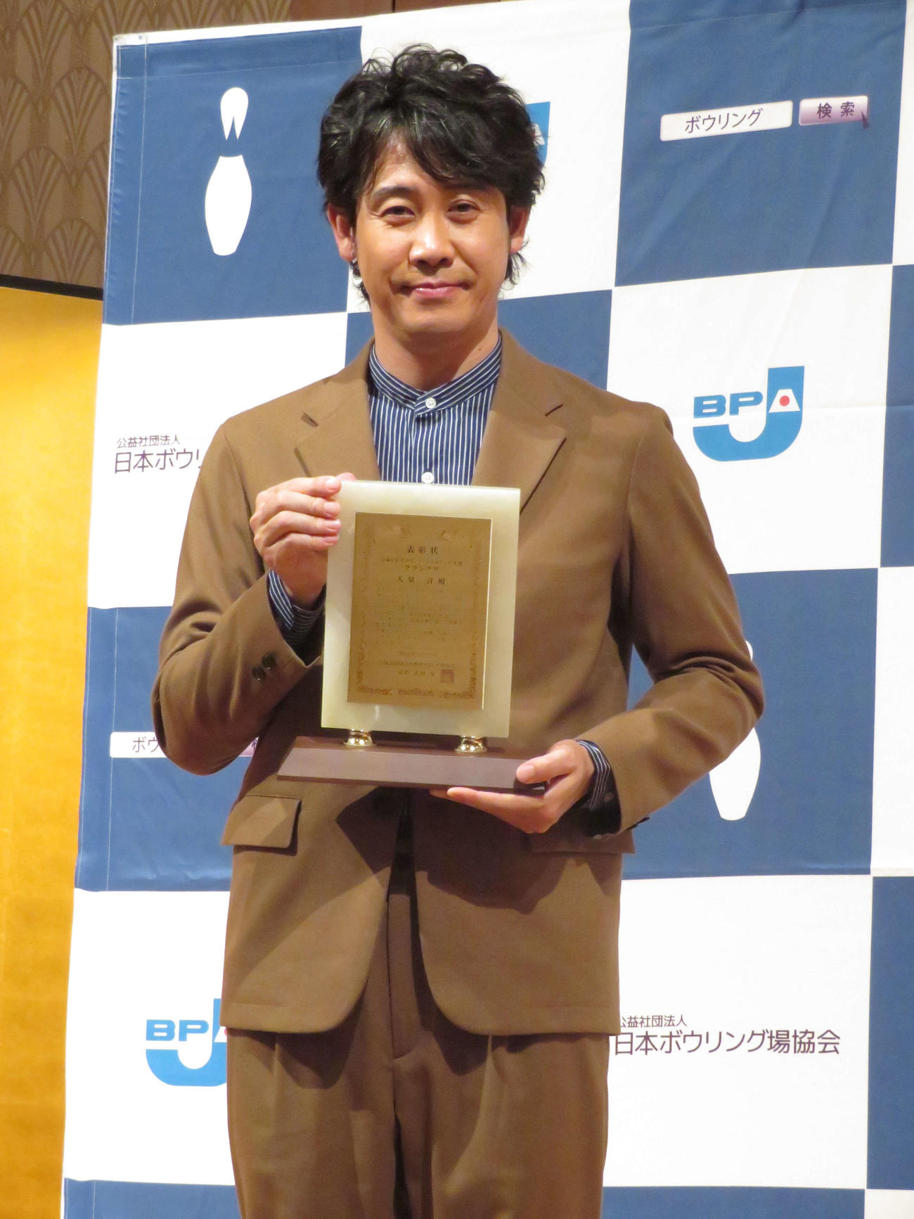 「令和6年ボウリング・マスメディア大賞」グランプリ表彰会に出席した大泉洋