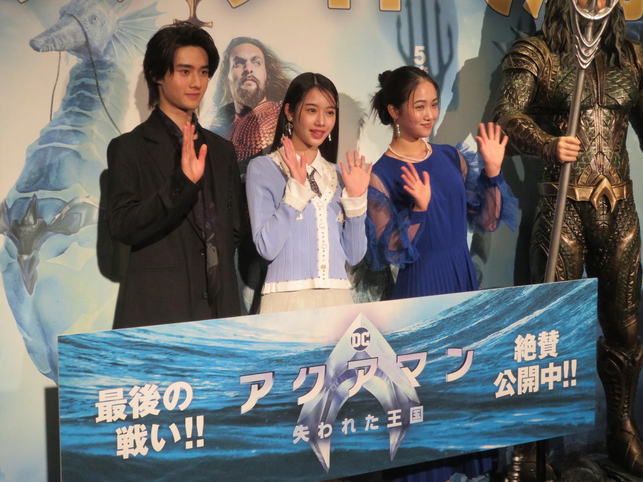 「アクアマン／失われた王国」のイベントに出席した、左から藤岡真威人、天翔天音、天翔愛