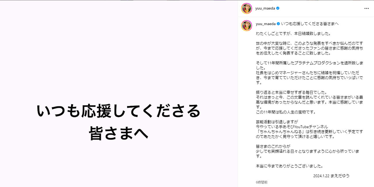 まえだゆうのインスタグラムから