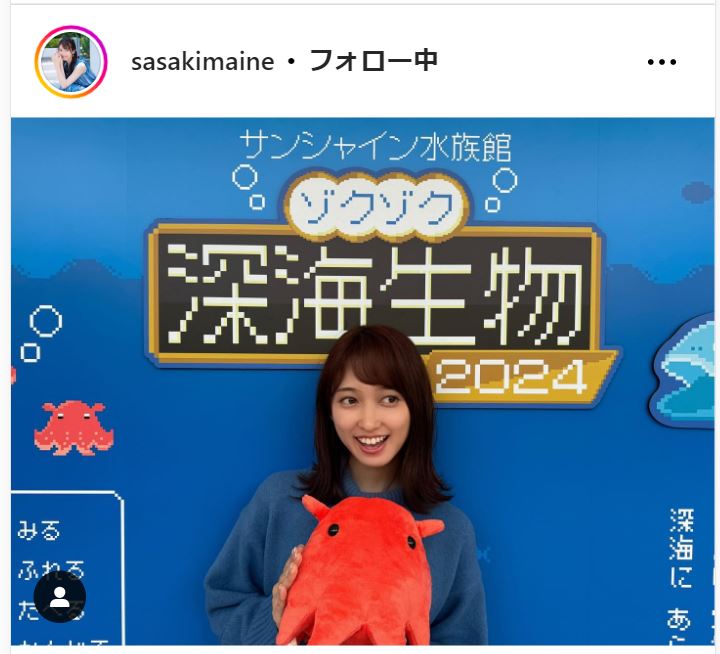 佐々木舞音アナのインスタグラムから