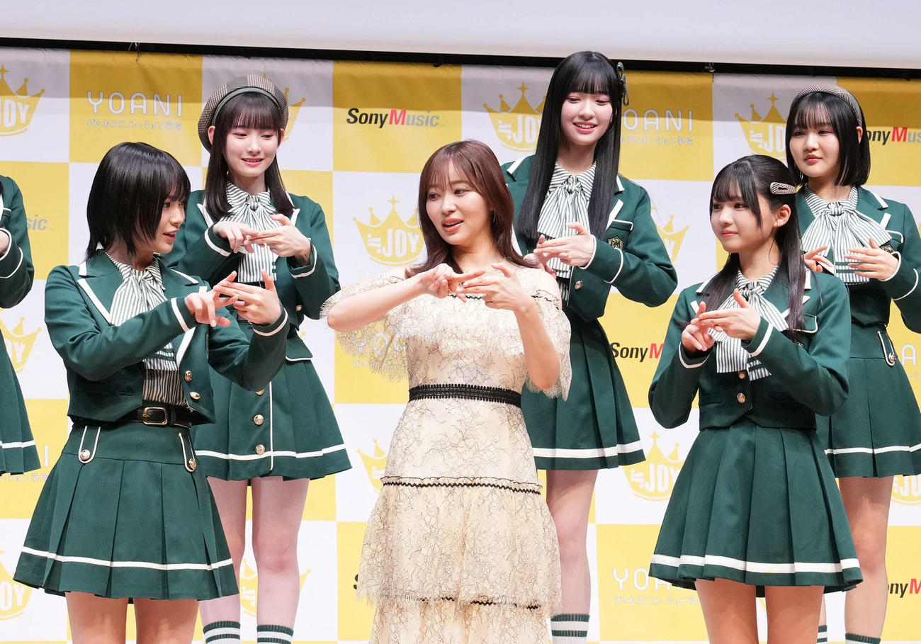 ≒JOYメジャーデビュー記者会見の記念撮影で≒JOYのメンバーからニアジョイポーズを教えてもらう指原莉乃プロデューサー（撮影・小沢裕）