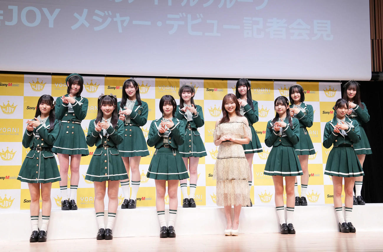 ≒JOYメジャーデビュー記者会見の記念撮影でニアジョイポーズを披露する≒JOYの、前列左から大信田美月、天野香乃愛、江角怜音、指原莉乃プロデューサー、市原愛弓、村山結香、後列左から小澤愛実、逢田珠里依、山野愛月、山田杏佳、藤沢莉子、高橋舞（撮影・小沢裕）