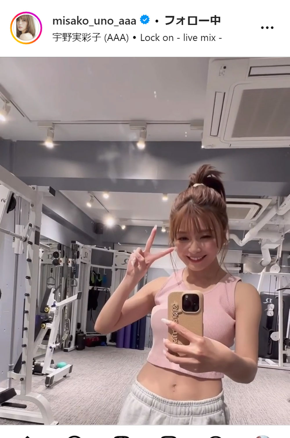 宇野実彩子のインスタグラムから