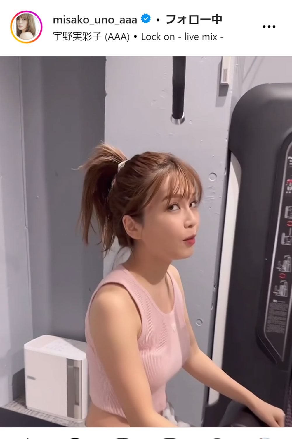 宇野実彩子のインスタグラムから