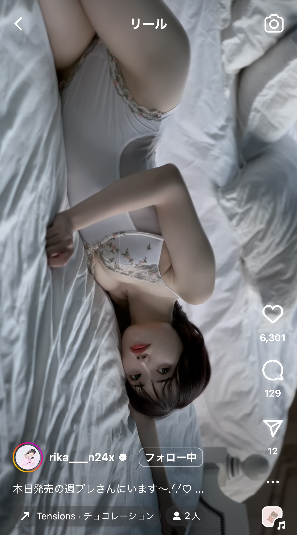 中井りかのインスタグラムから