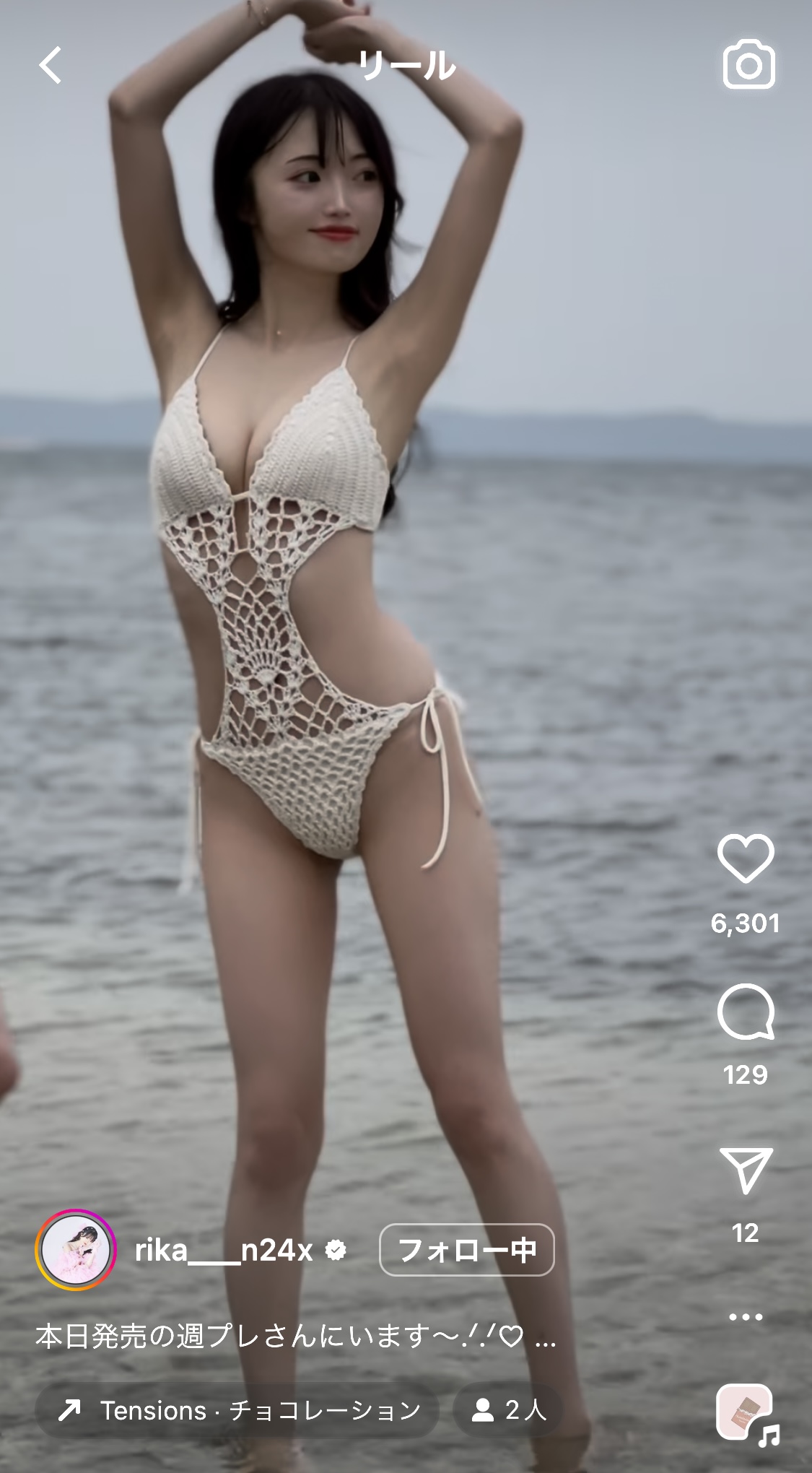 中井りかのインスタグラムから