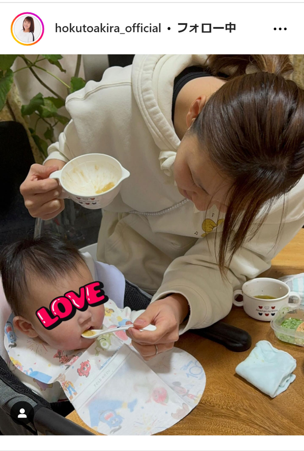 北斗晶のインスタグラムから