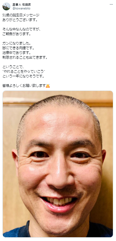 石田匠のXから