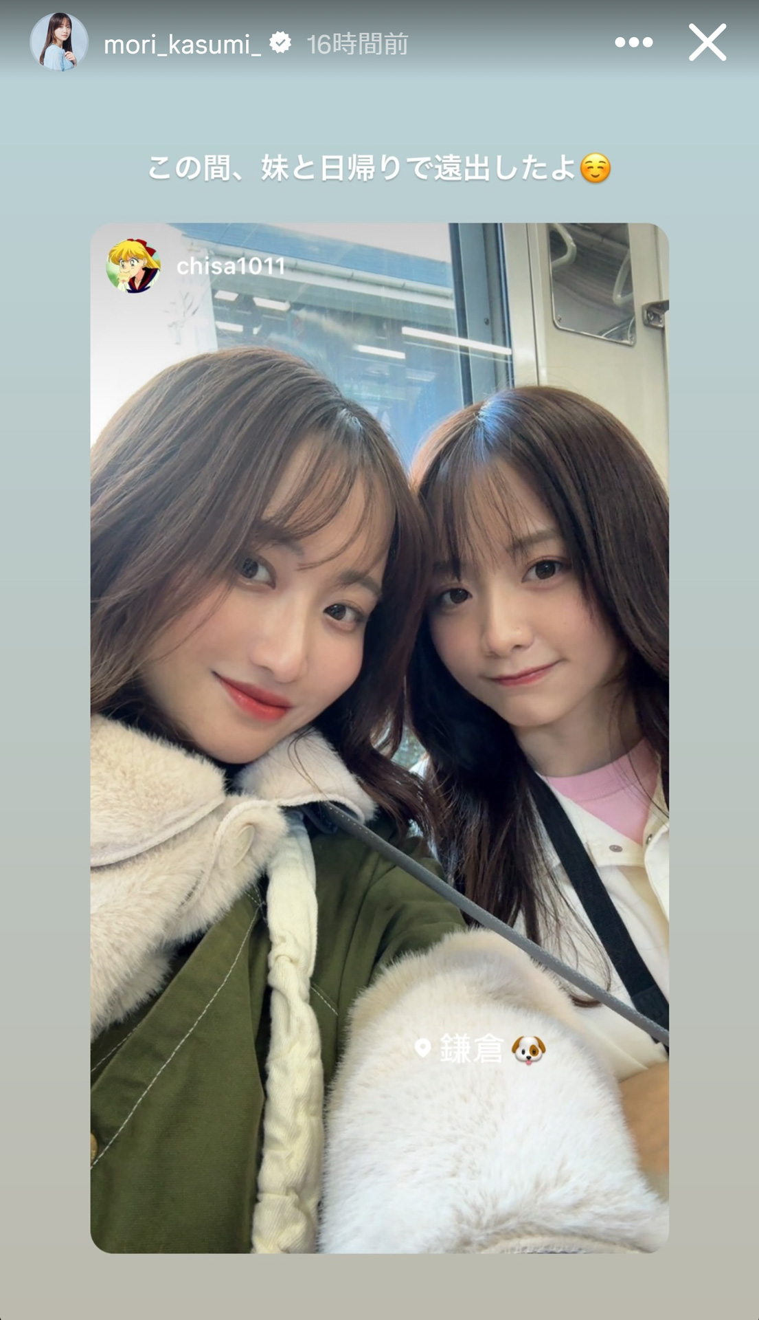 森香澄のインスタグラムから