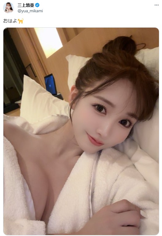 三上悠亜のXから