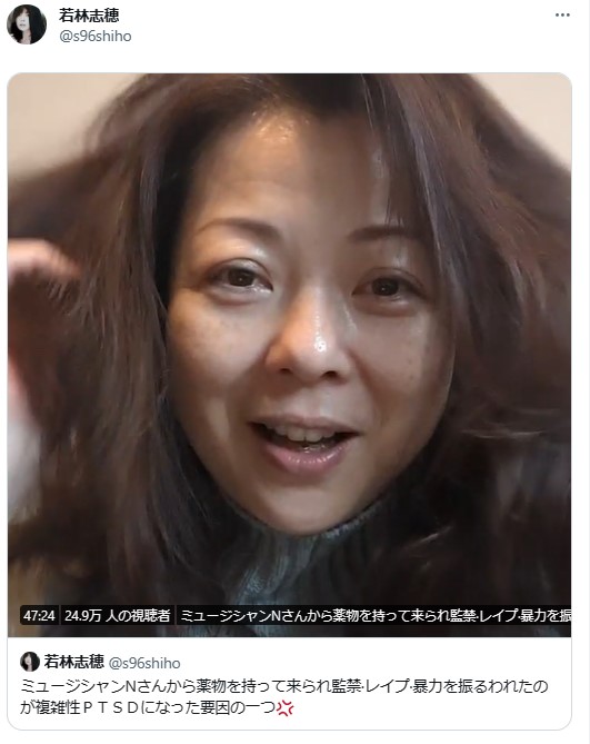 若林志穂さんのXから