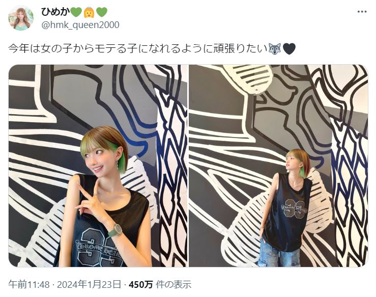 ひめかのXから